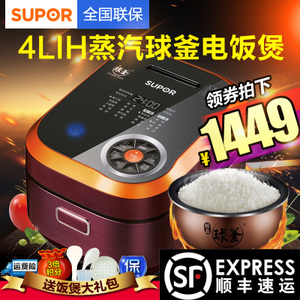 SUPOR/苏泊尔 CFXB40HC11-160