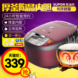 SUPOR/苏泊尔 CFXB40FC8035-75