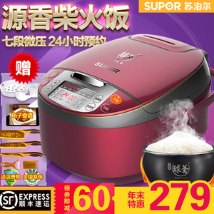 SUPOR/苏泊尔 CFXB40FC8035-75