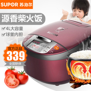 SUPOR/苏泊尔 CFXB40FC8035-75