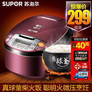 SUPOR/苏泊尔 CFXB40FC8035-75