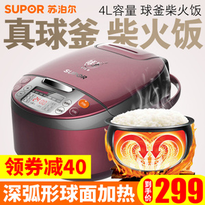 SUPOR/苏泊尔 CFXB40FC8035-75