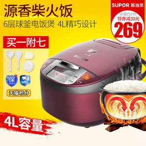 SUPOR/苏泊尔 CFXB40FC8035-75