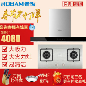 Robam/老板 65X633G1