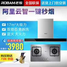 Robam/老板 65X633G1