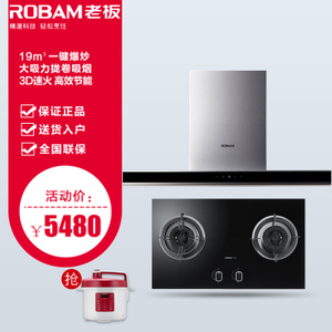 Robam/老板 65A59B17