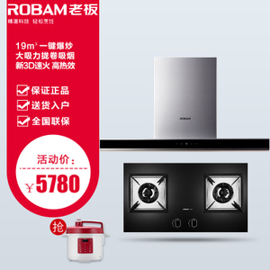 Robam/老板 65A558B5