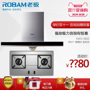 Robam/老板 65A558G6