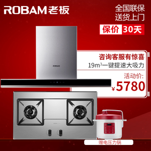 Robam/老板 65A558G6