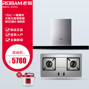 Robam/老板 65A558G6