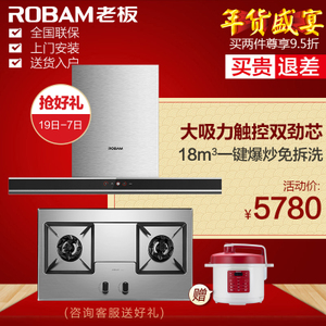 Robam/老板 65A558G6