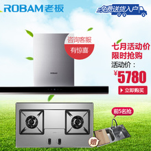 Robam/老板 65A558G6