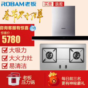 Robam/老板 65A558G6