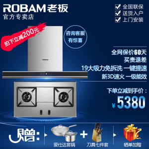 Robam/老板 65A558G6