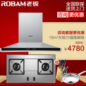 Robam/老板 62X258G6