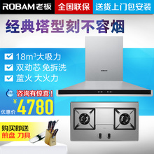 Robam/老板 62X258G6