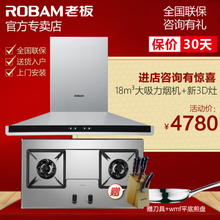 Robam/老板 62X258G6