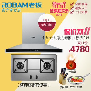 Robam/老板 62X258G6