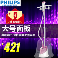 Philips/飞利浦 GC504