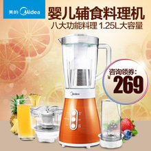 Midea/美的 MJ-Bl25A3