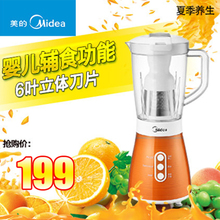 Midea/美的 MJ-Bl25A3