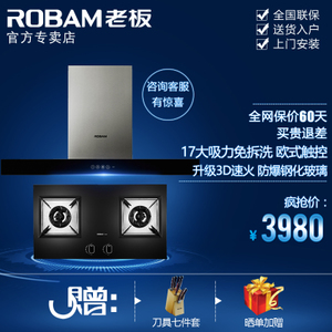 Robam/老板 830758B5