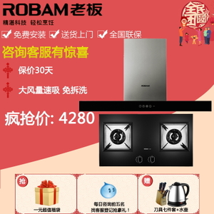 Robam/老板 830758B5