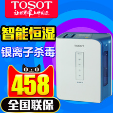 TOSOT/大松 GSZ-3001D
