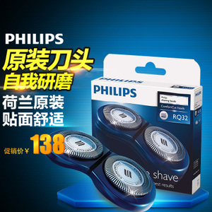 Philips/飞利浦 RQ32