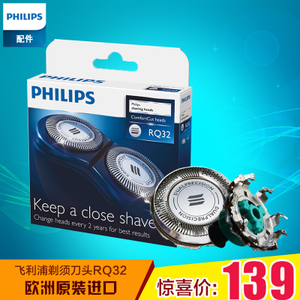 Philips/飞利浦 RQ32