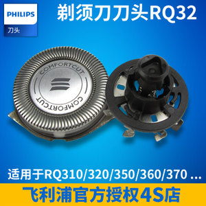 Philips/飞利浦 RQ32