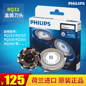 Philips/飞利浦 RQ32