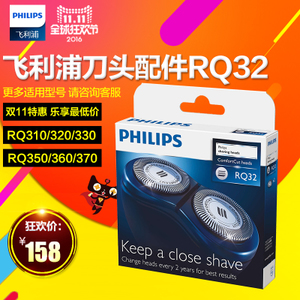 Philips/飞利浦 RQ32