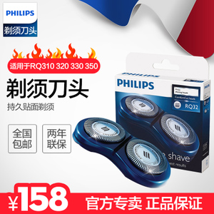 Philips/飞利浦 RQ32