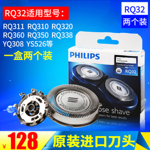 Philips/飞利浦 RQ32