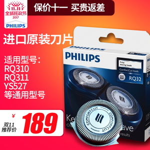 Philips/飞利浦 RQ32