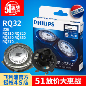 Philips/飞利浦 RQ32