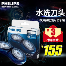 Philips/飞利浦 RQ32