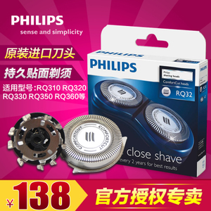 Philips/飞利浦 RQ32