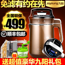 Joyoung/九阳 DJ13B-C652SG