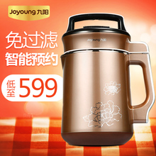 Joyoung/九阳 DJ13B-C652SG