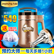 Joyoung/九阳 DJ11B-D618SG