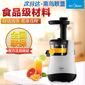 Midea/美的 MJ-JS1251E