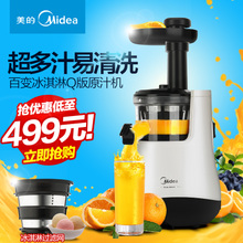 Midea/美的 MJ-JS1251E