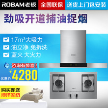 Robam/老板 63Q658G3