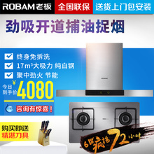 Robam/老板 63Q633G1