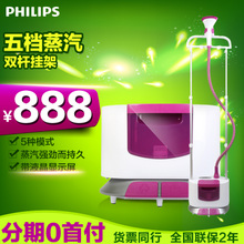 Philips/飞利浦 GC670