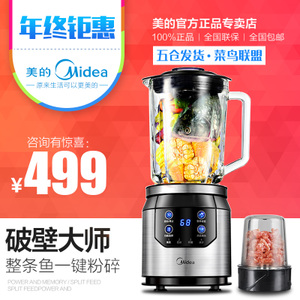 Midea/美的 MJ-BL80Y21