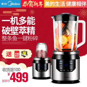 Midea/美的 MJ-BL80Y21