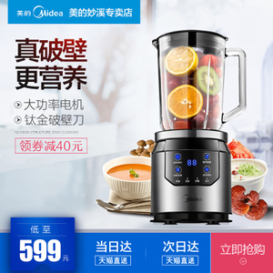 Midea/美的 MJ-BL80Y21